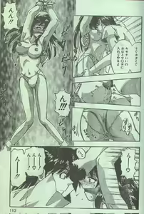 Page 39 of Cotton Comic 1996-04 - preview thumbnail