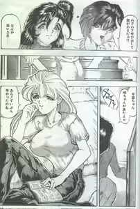 Page 35 of Cotton Comic 1996-05 - preview thumbnail