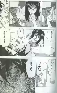 Page 99 of Cotton Comic 1996-05 - preview thumbnail