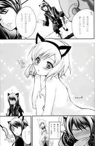 Page 12 of Kuro Ookami ni Ki o Tsukete! - preview thumbnail