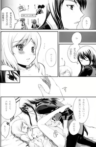 Page 25 of Kuro Ookami ni Ki o Tsukete! - preview thumbnail