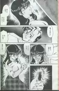 Page 22 of Cotton Comic 1996-06 - preview thumbnail