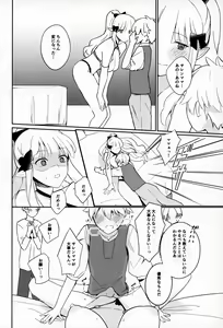 Page 11 of Kanroku Chinbo de Meromero Baku Iki Saijo-san - preview thumbnail