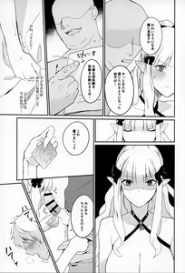 Page 12 of Kanroku Chinbo de Meromero Baku Iki Saijo-san - preview thumbnail