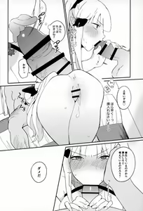 Page 17 of Kanroku Chinbo de Meromero Baku Iki Saijo-san - preview thumbnail