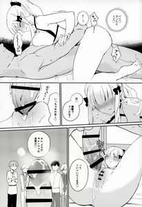 Page 24 of Kanroku Chinbo de Meromero Baku Iki Saijo-san - preview thumbnail