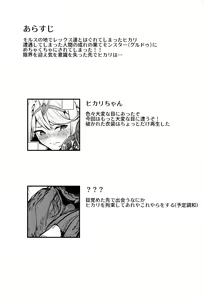 Page 2 of Falling into The End - preview thumbnail