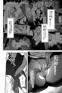 Page 5 of Falling into The End - preview thumbnail
