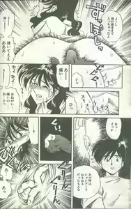 Page 46 of Cotton Comic 1996-07 - preview thumbnail