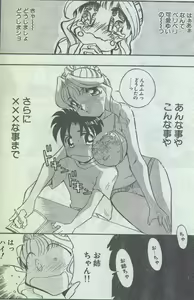 Page 52 of Cotton Comic 1996-07 - preview thumbnail