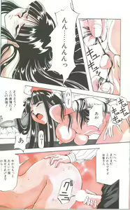Page 69 of Cotton Comic 1996-07 - preview thumbnail