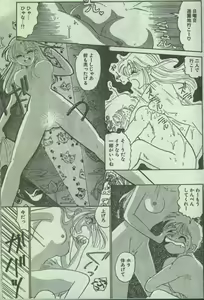 Page 83 of Cotton Comic 1996-07 - preview thumbnail