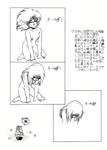 Page 16 of Peachpai Vol.02 Cream Lemon Collection of Original Drawings - preview thumbnail