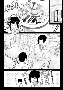 Page 3 of Boku no Kanojo wa Charao to Doukyochuu 3 - preview thumbnail