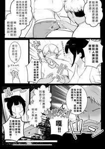 Page 10 of Boku no Kanojo wa Charao to Doukyochuu 3 - preview thumbnail