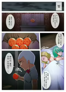 Page 16 of HENTAIBALL - preview thumbnail