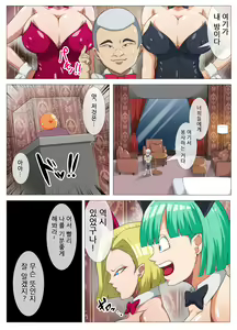 Page 4 of HENTAIBALL - preview thumbnail