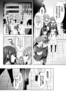 Page 134 of Kukkoro Heroines Vol. 27 - preview thumbnail