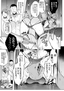 Page 147 of Kukkoro Heroines Vol. 27 - preview thumbnail