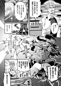 Page 34 of Kukkoro Heroines Vol. 27 - preview thumbnail