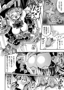Page 38 of Kukkoro Heroines Vol. 27 - preview thumbnail