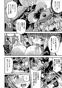 Page 52 of Kukkoro Heroines Vol. 27 - preview thumbnail