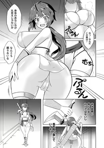 Page 61 of Kukkoro Heroines Vol. 27 - preview thumbnail