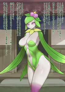 Hisuian Lilligant - hentai manga cover image
