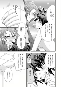 Page 34 of Gokudou no Ore ga Onna ni Narimashite. 1-3 - preview thumbnail