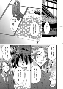 Page 42 of Gokudou no Ore ga Onna ni Narimashite. 1-3 - preview thumbnail