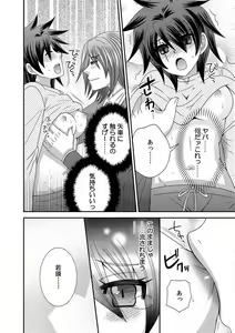 Page 47 of Gokudou no Ore ga Onna ni Narimashite. 1-3 - preview thumbnail