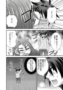 Page 49 of Gokudou no Ore ga Onna ni Narimashite. 1-3 - preview thumbnail