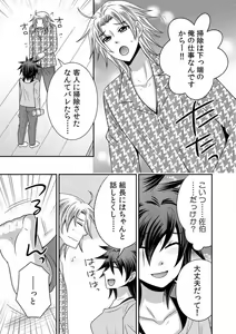 Page 59 of Gokudou no Ore ga Onna ni Narimashite. 1-3 - preview thumbnail