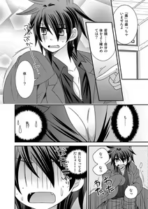 Page 6 of Gokudou no Ore ga Onna ni Narimashite. 1-3 - preview thumbnail