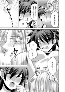 Page 69 of Gokudou no Ore ga Onna ni Narimashite. 1-3 - preview thumbnail