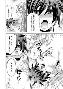 Page 70 of Gokudou no Ore ga Onna ni Narimashite. 1-3 - preview thumbnail