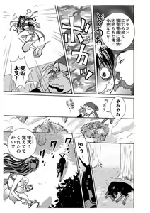 Page 11 of Ero Melhen Saiyuuki Gaiden Suirenka - preview thumbnail