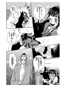 Page 12 of Ero Melhen Saiyuuki Gaiden Suirenka - preview thumbnail