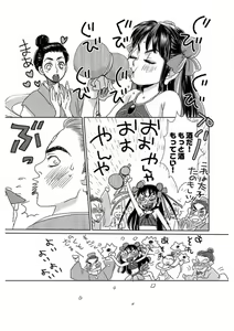 Page 19 of Ero Melhen Saiyuuki Gaiden Suirenka - preview thumbnail