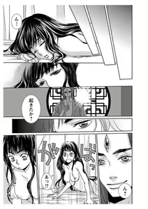 Page 21 of Ero Melhen Saiyuuki Gaiden Suirenka - preview thumbnail