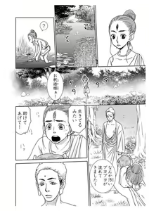 Page 4 of Ero Melhen Saiyuuki Gaiden Suirenka - preview thumbnail