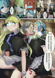 Page 3 of Aratanaru Kadode - preview thumbnail