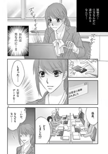 Page 22 of Kareshi no Dokata ni Nakasarete - preview thumbnail