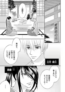 Page 3 of Kareshi no Dokata ni Nakasarete - preview thumbnail