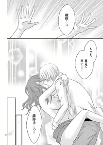 Page 36 of Kareshi no Dokata ni Nakasarete - preview thumbnail