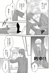 Page 7 of Kareshi no Dokata ni Nakasarete - preview thumbnail