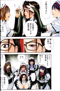 Page 51 of G-Taste vol.7 - preview thumbnail