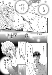 Page 15 of Kaikan Metamorphose ~ Amai Kusuri de Seitenka!? 1-2 - preview thumbnail