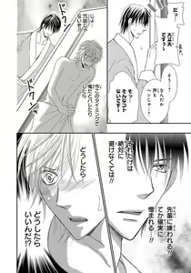 Page 24 of Kaikan Metamorphose ~ Amai Kusuri de Seitenka!? 1-2 - preview thumbnail