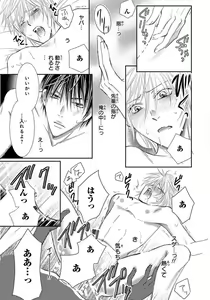 Page 3 of Kaikan Metamorphose ~ Amai Kusuri de Seitenka!? 1-2 - preview thumbnail